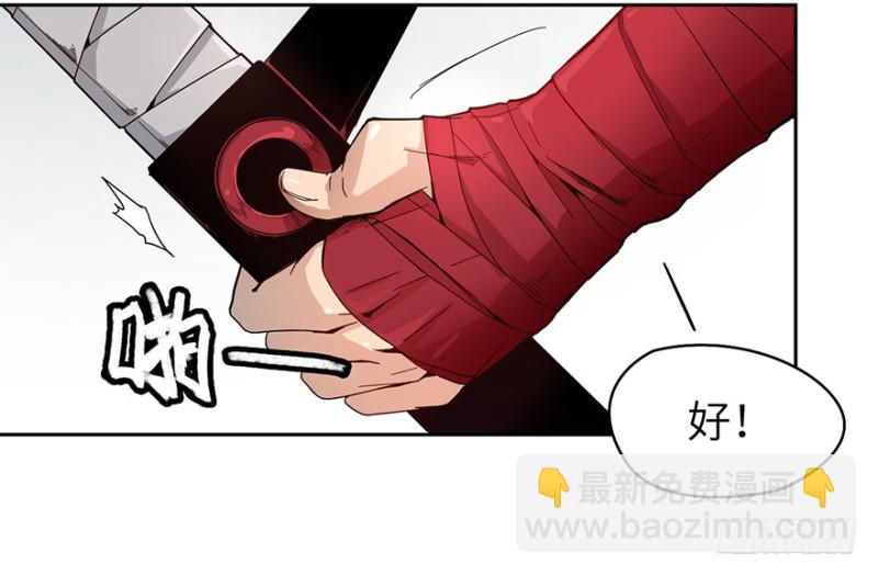 远行实践-第27话