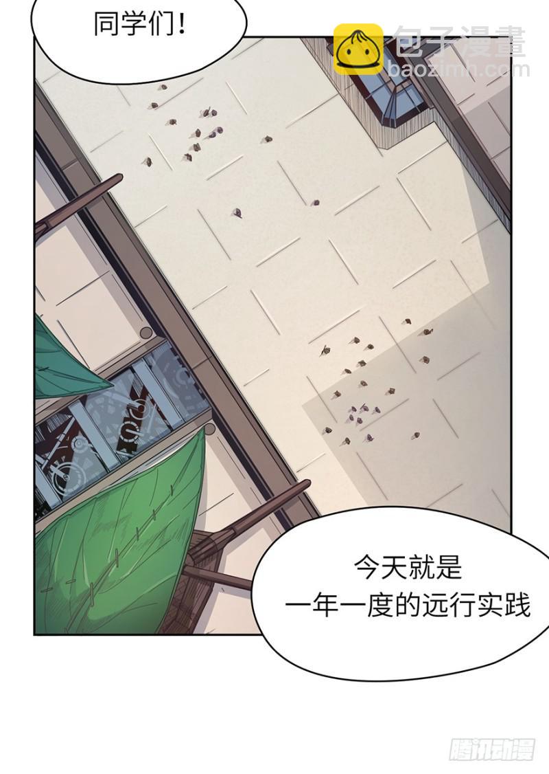 远行实践-第27话