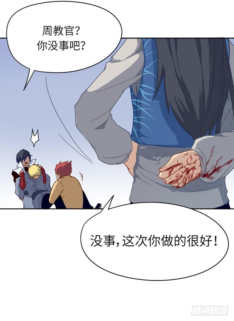 血灾(1/2)-第31话