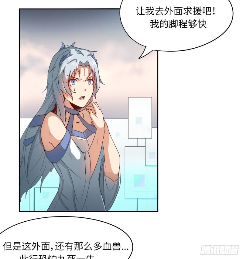 绝学（下）(1/2)-第33话