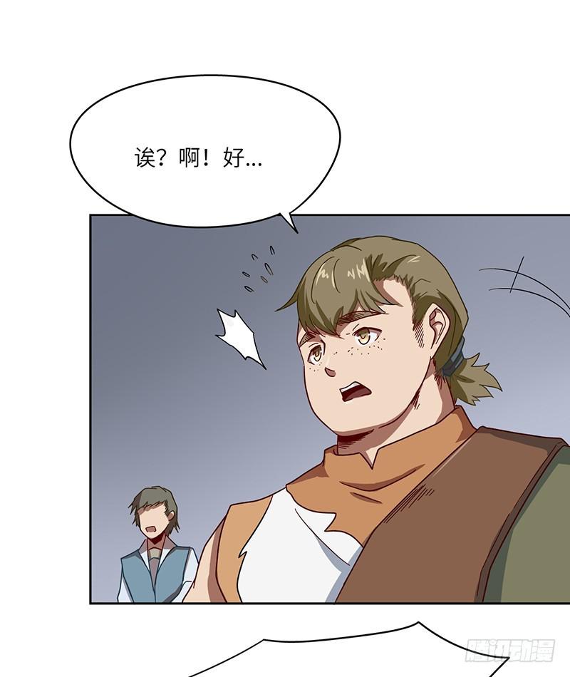 绝学（下）(1/2)-第33话