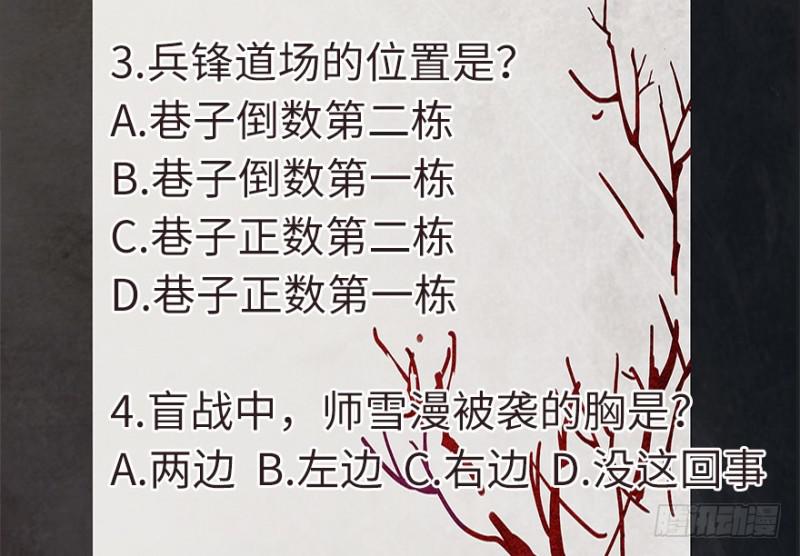 [活动]元修考试-第35话