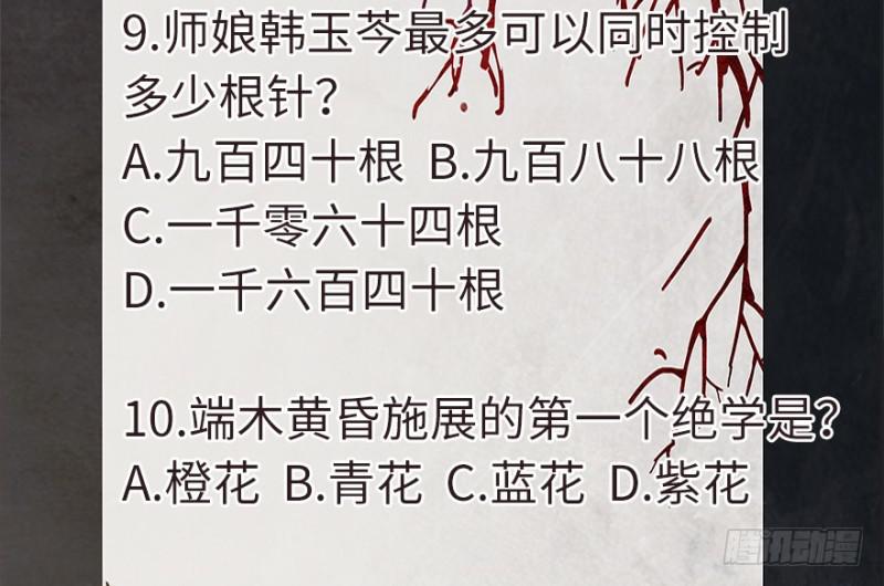 [活动]元修考试-第35话