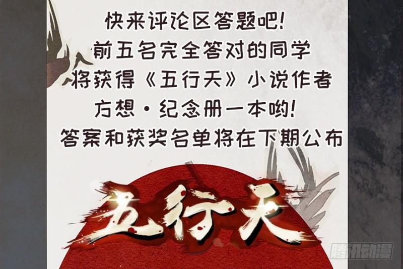 [活动]元修考试-第35话