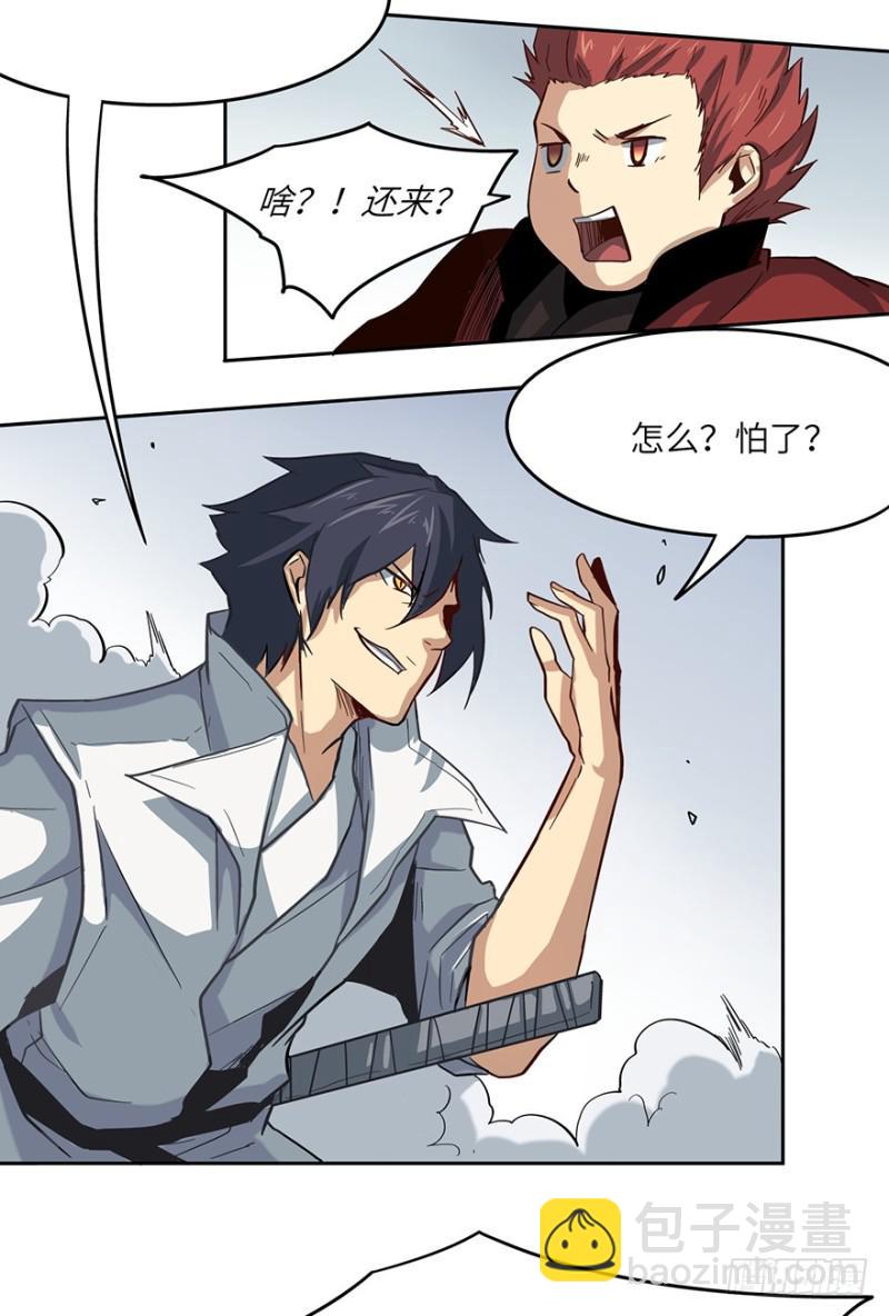 五行天 - 司南笔记(1/2) - 6