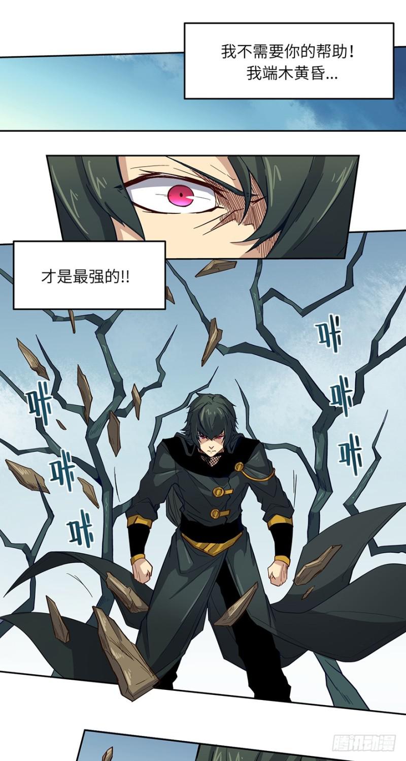 交锋（下）-第41话