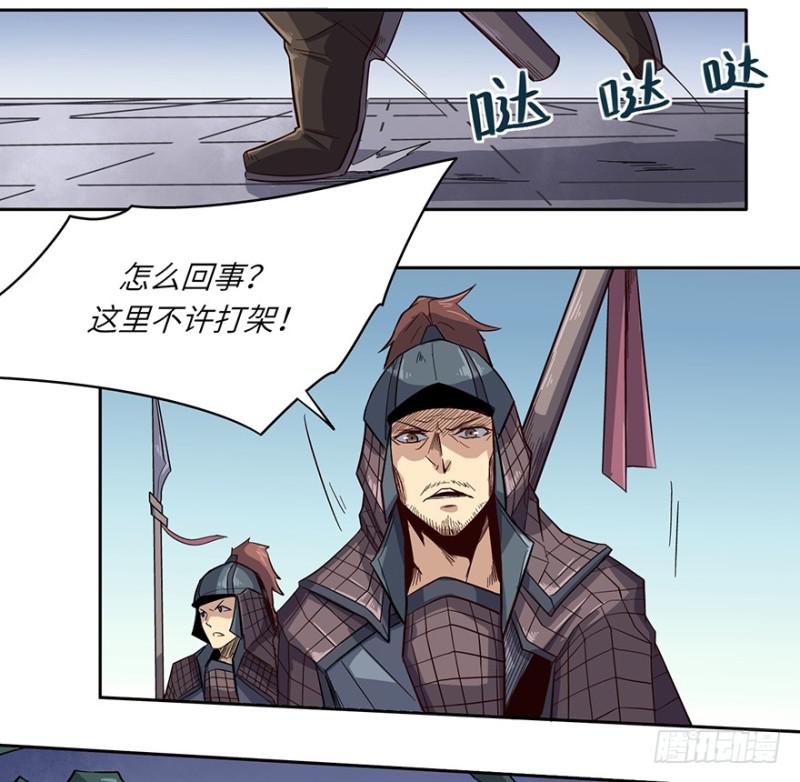 交锋（下）-第41话