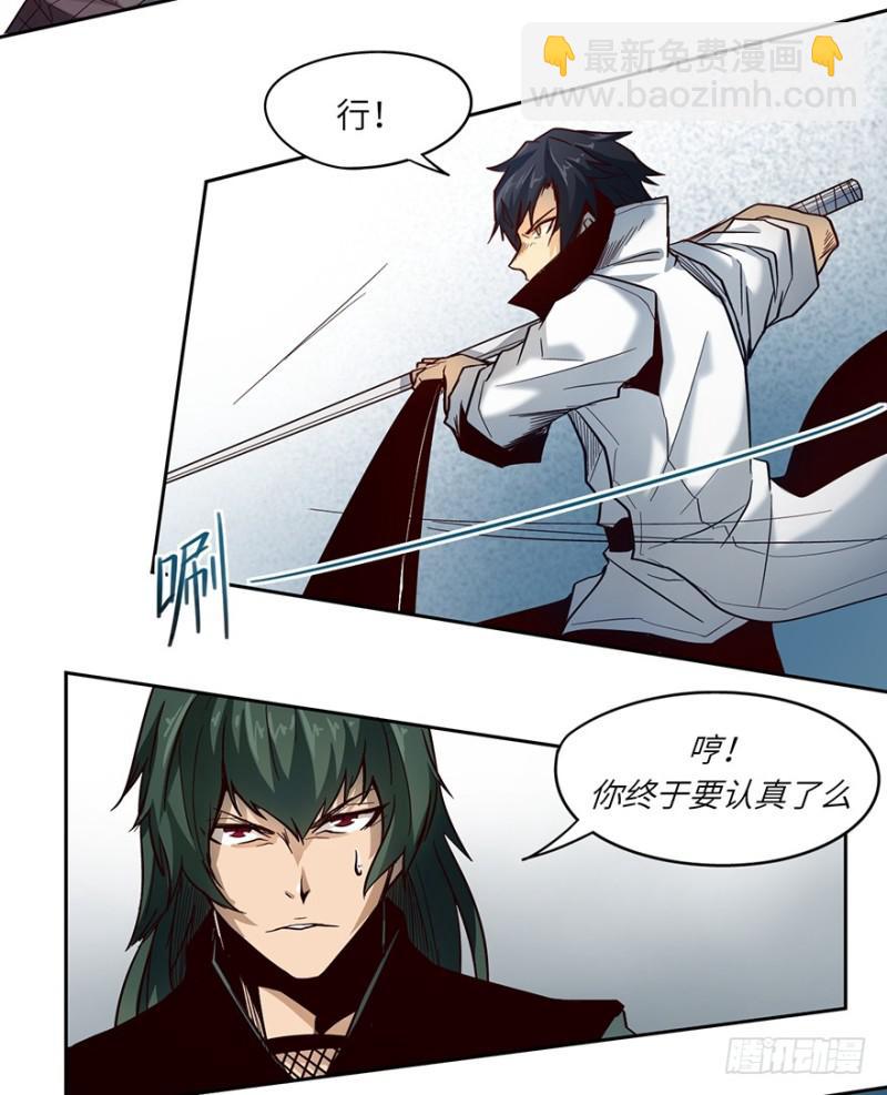 交锋（下）-第41话