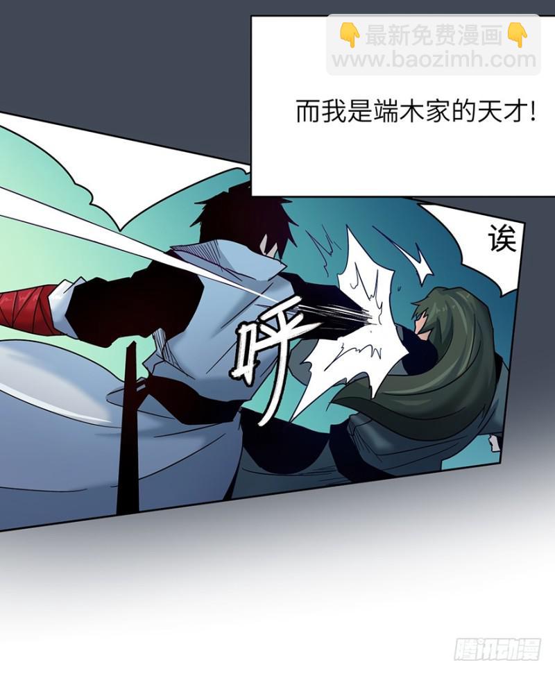 交锋（下）-第41话