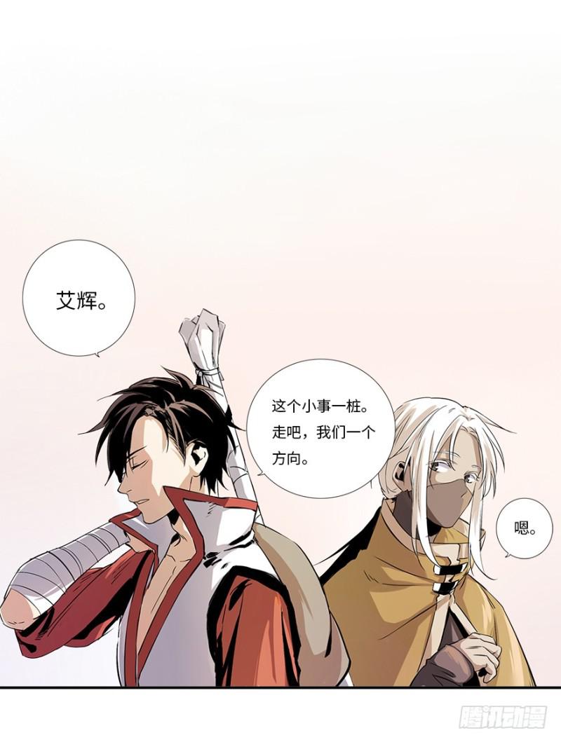 五行天 - 楼兰(1/2) - 3