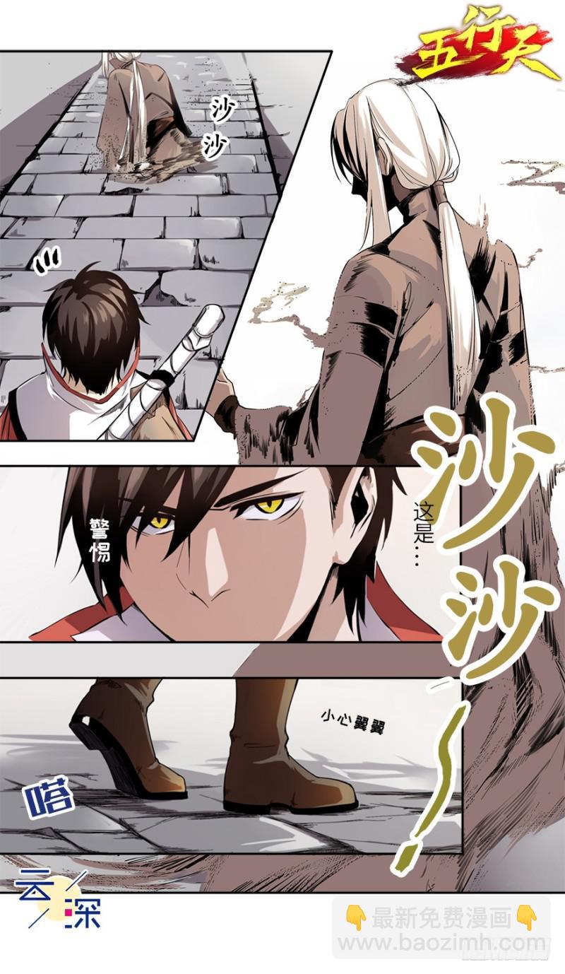 五行天 - 楼兰(1/2) - 3