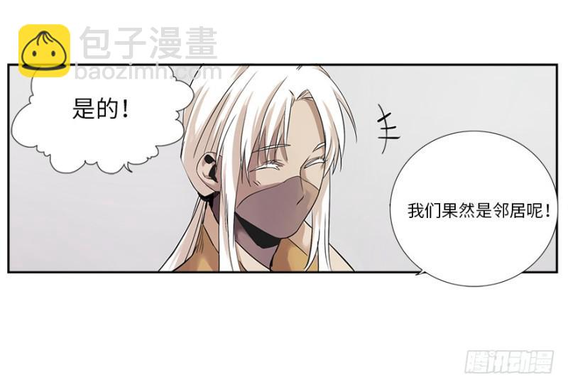 五行天 - 楼兰(1/2) - 6