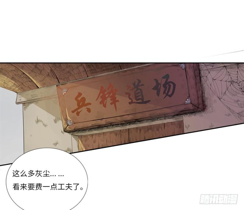 五行天 - 楼兰(1/2) - 5