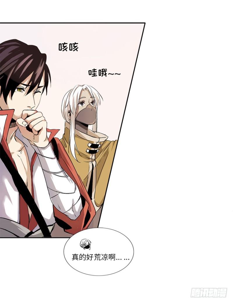 五行天 - 楼兰(1/2) - 8