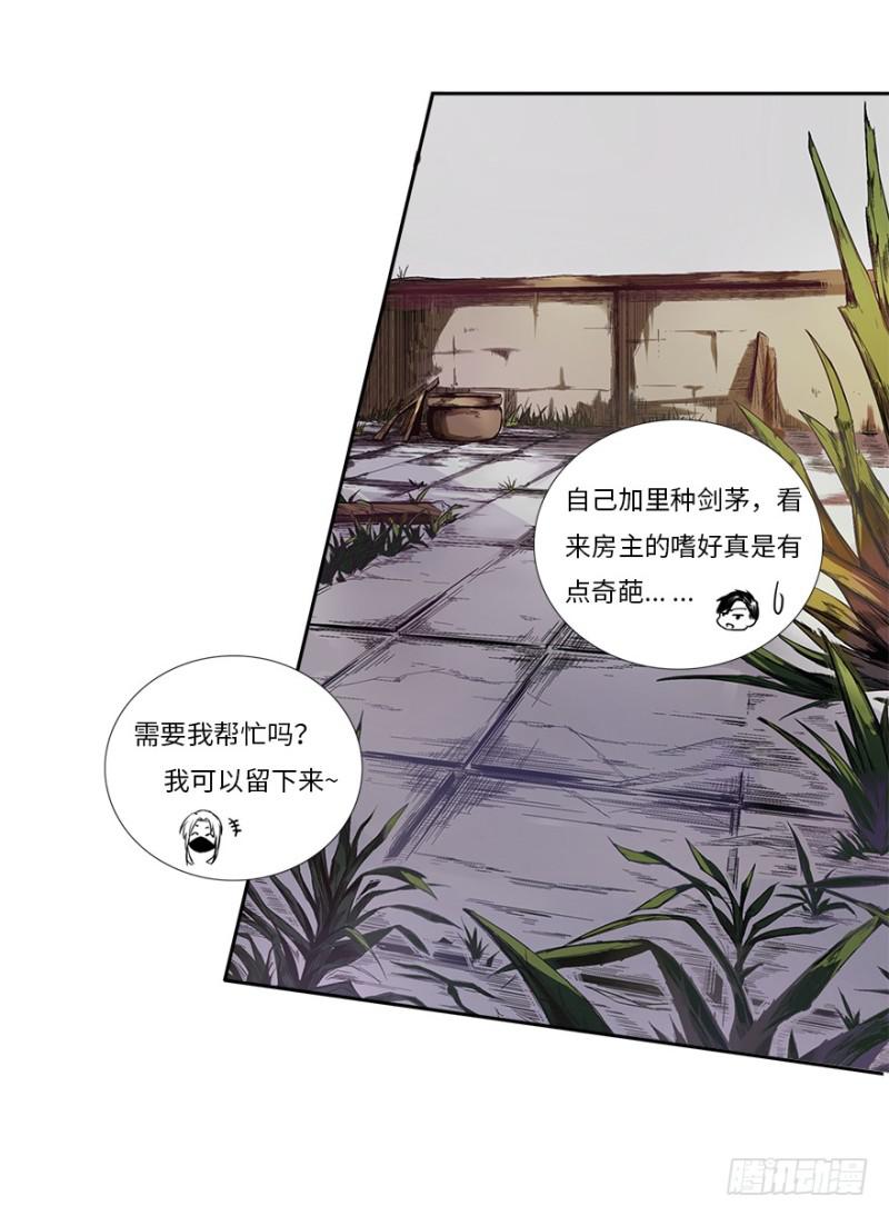 五行天 - 楼兰(1/2) - 1