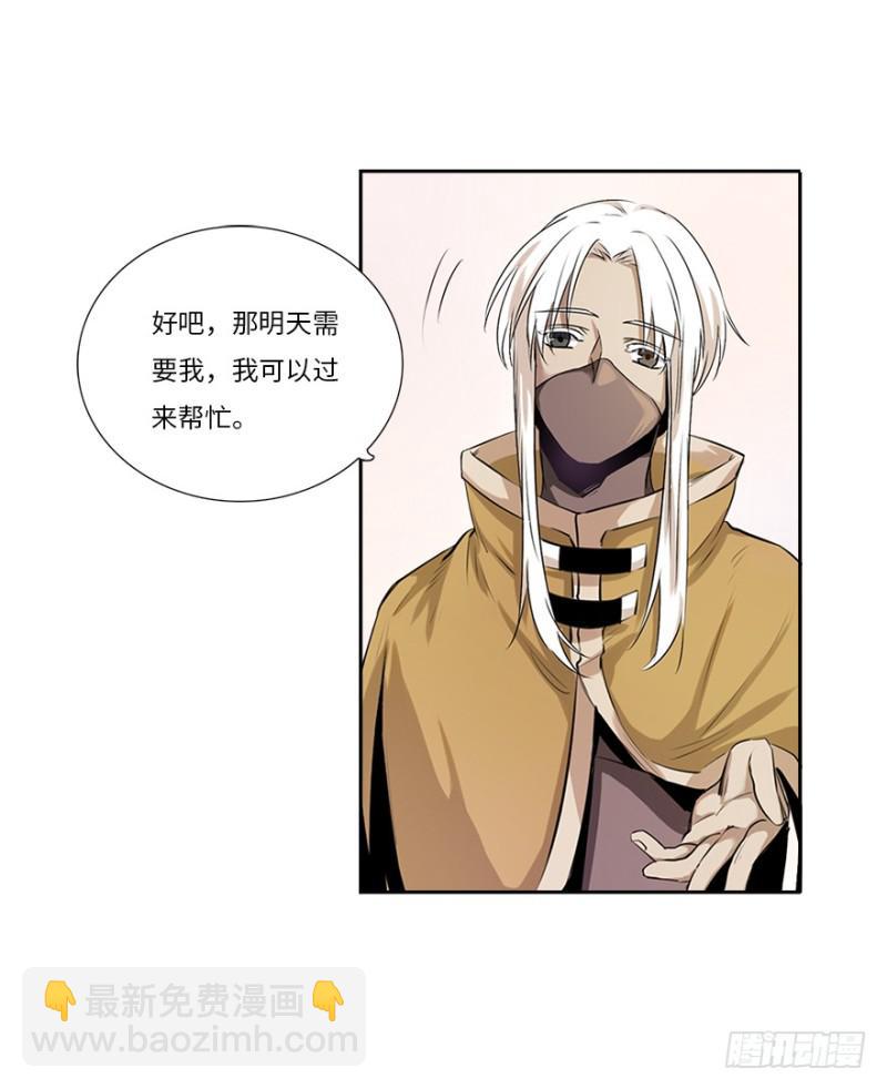 五行天 - 楼兰(1/2) - 3