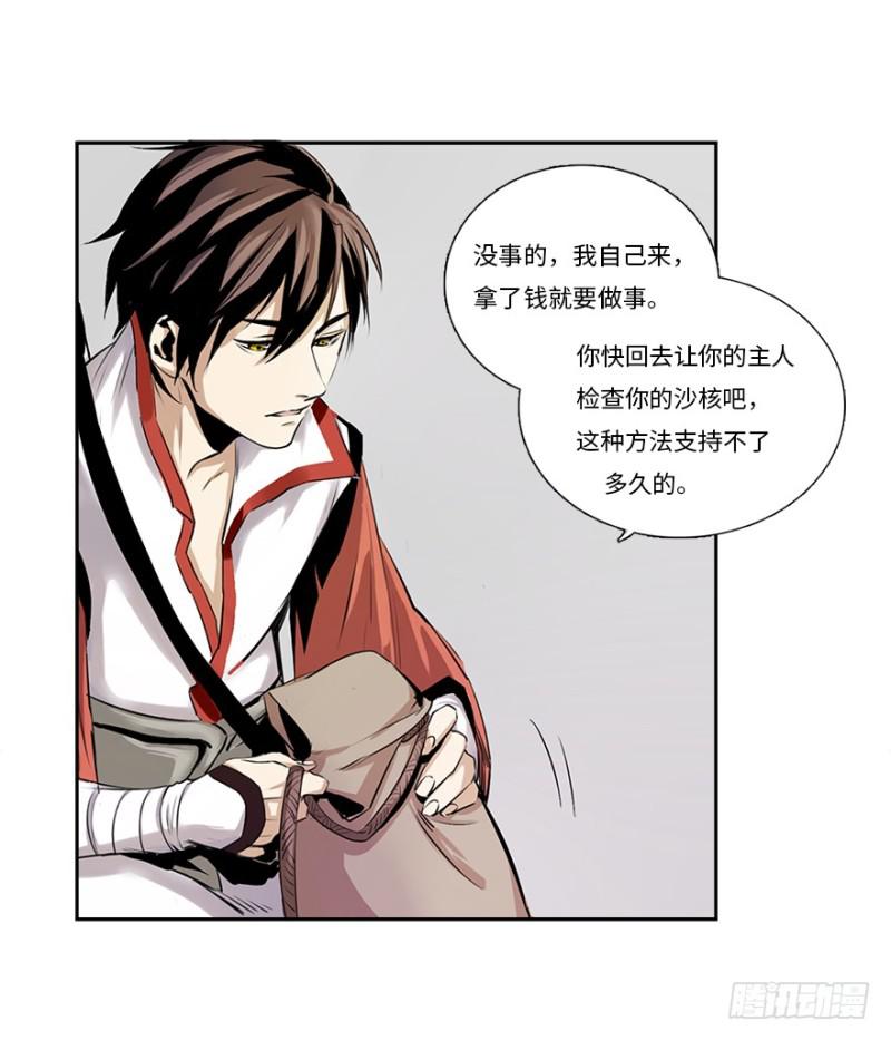 五行天 - 楼兰(1/2) - 4