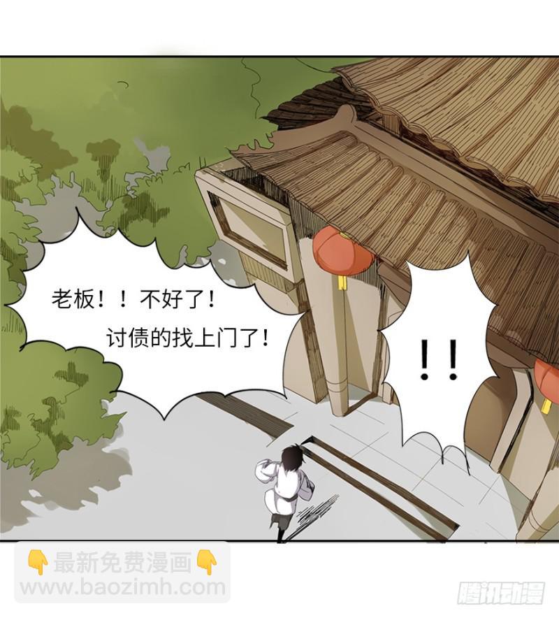 五行天 - 楼兰(2/2) - 3