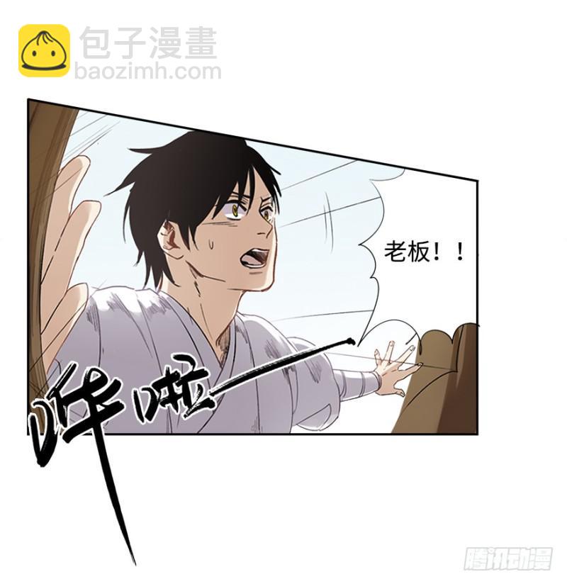 五行天 - 楼兰(2/2) - 5