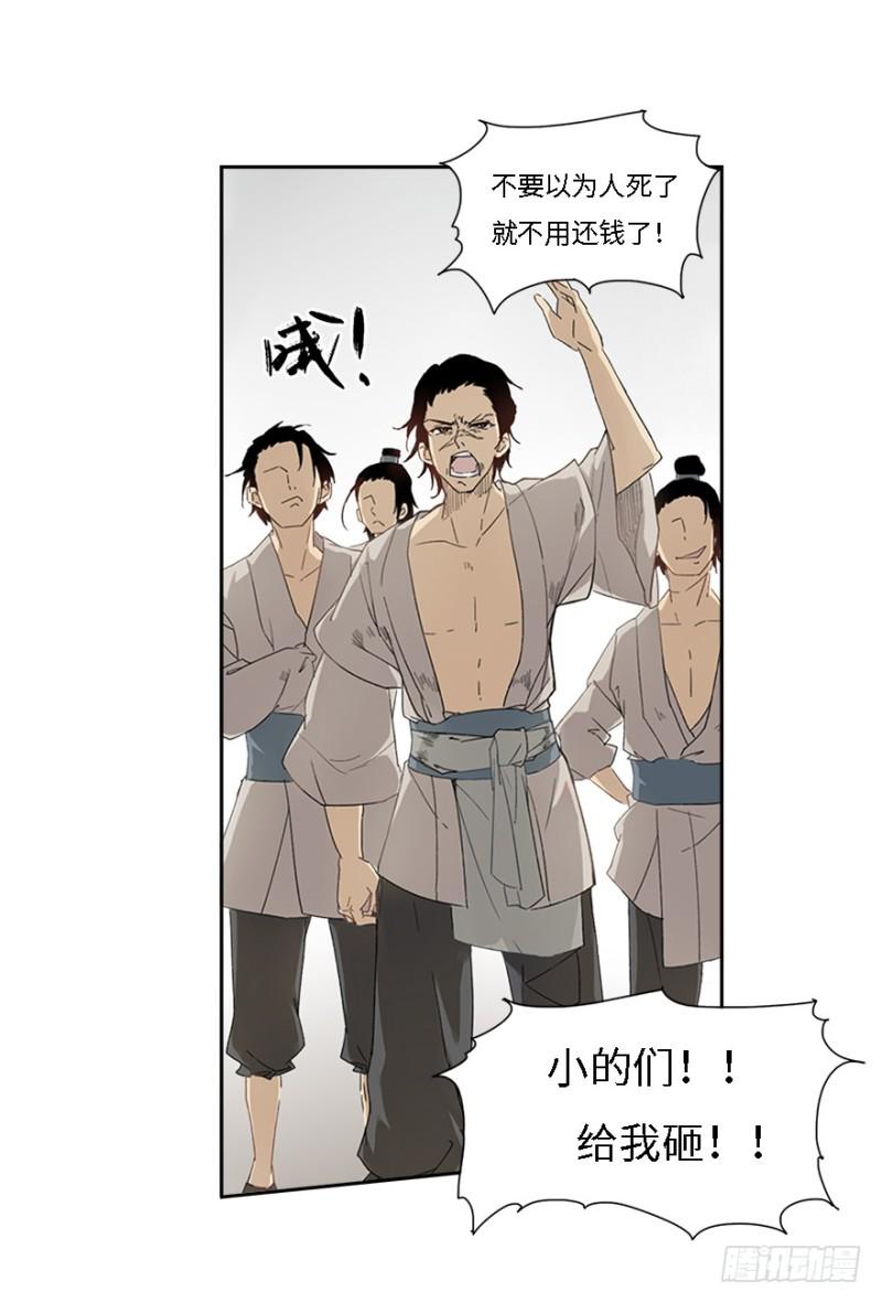 五行天 - 楼兰(2/2) - 4