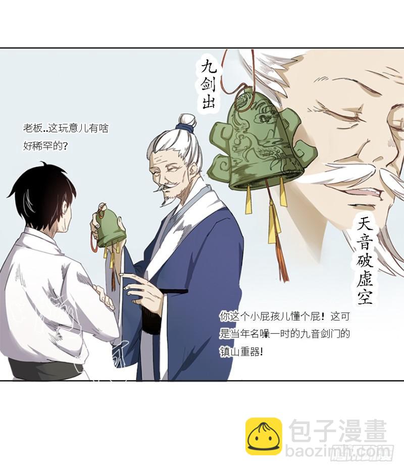 五行天 - 楼兰(2/2) - 5