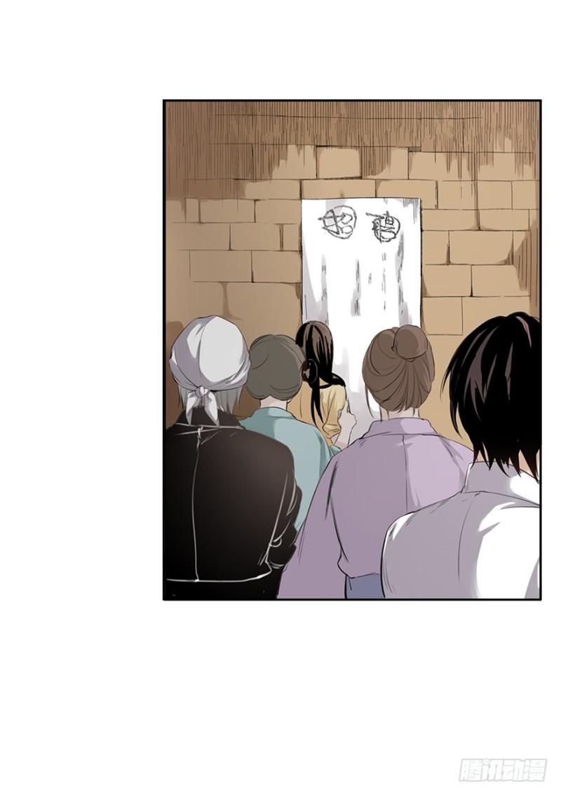 五行天 - 楼兰(2/2) - 5