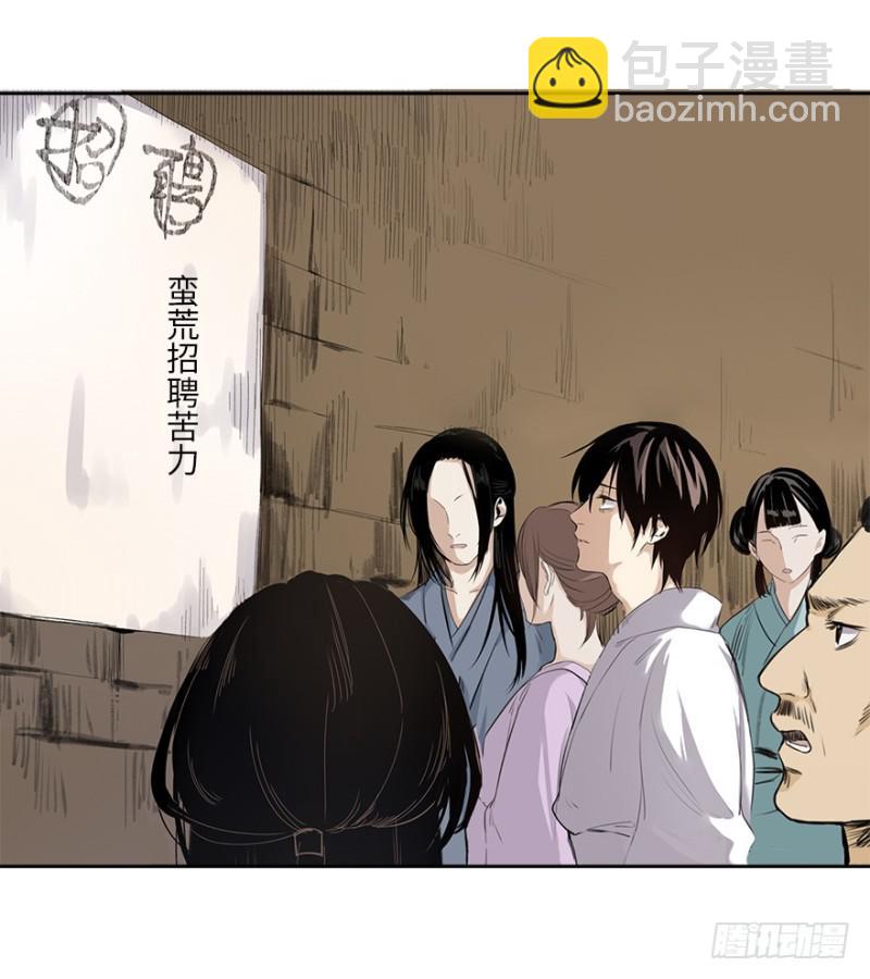 五行天 - 楼兰(2/2) - 6