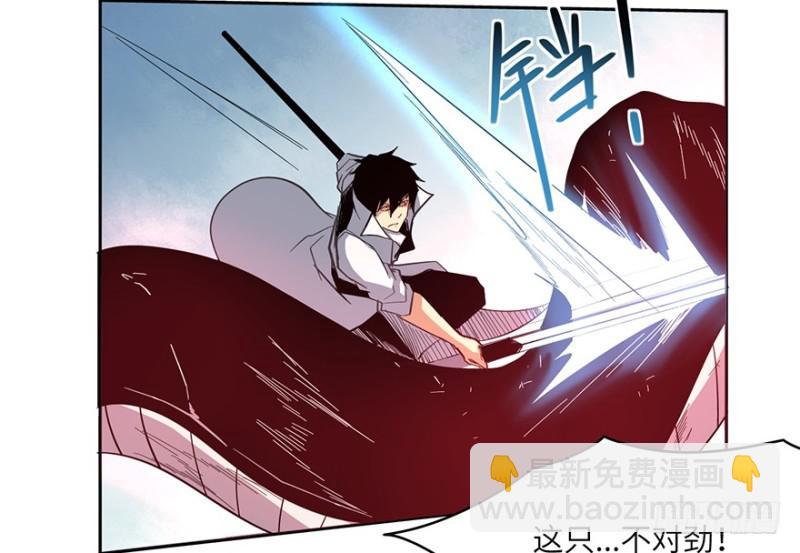 血蛇（下）-第43话