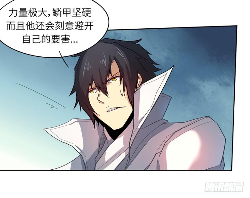 血蛇（下）-第43话