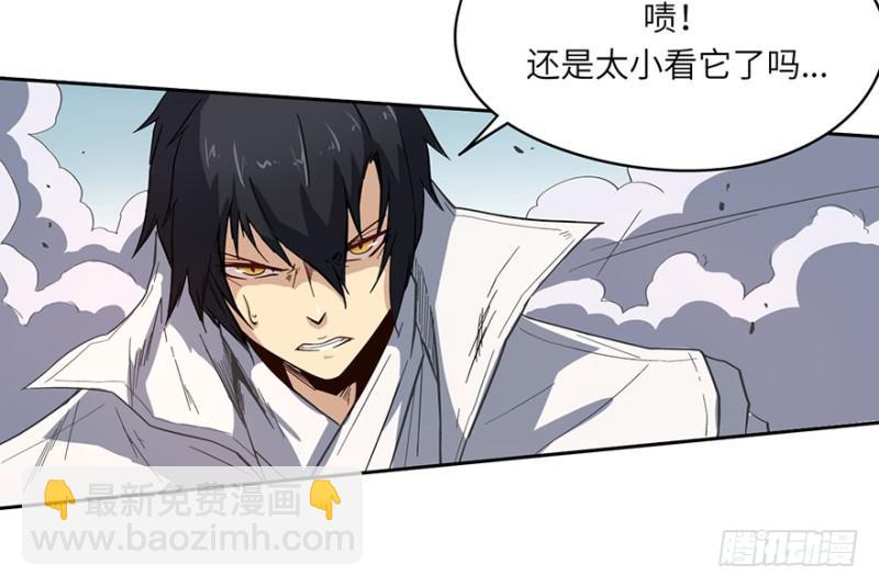 血蛇（下）-第43话