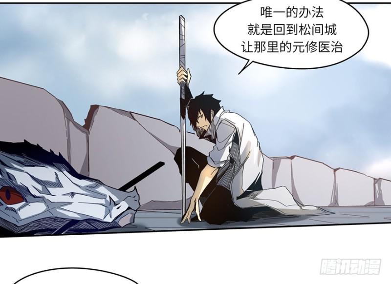 另一只（下）-第45话