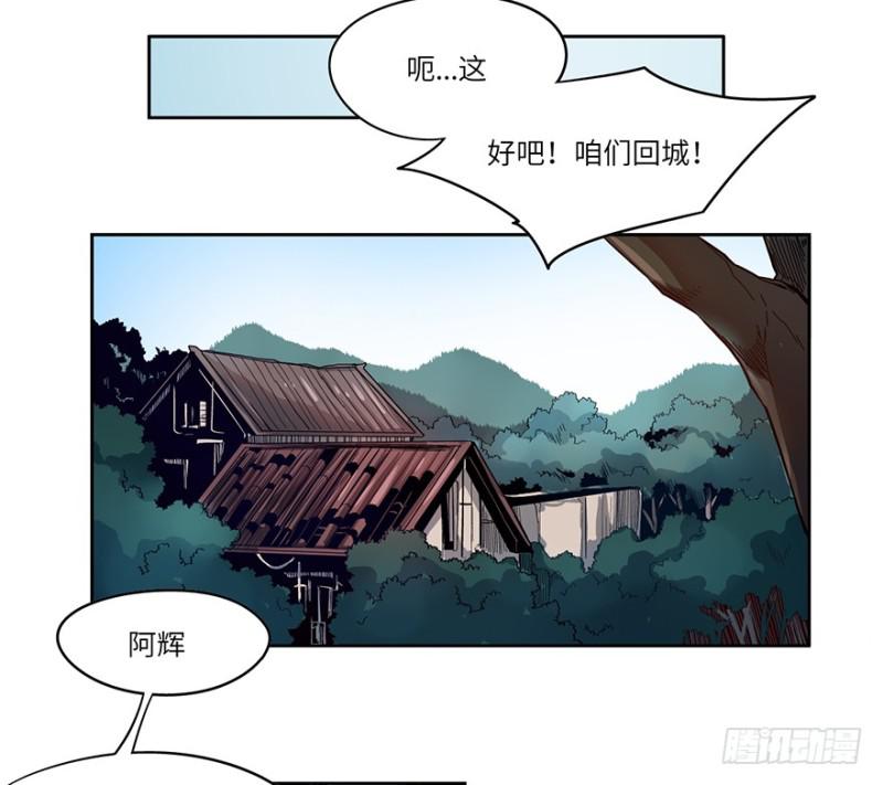 另一只（下）-第45话