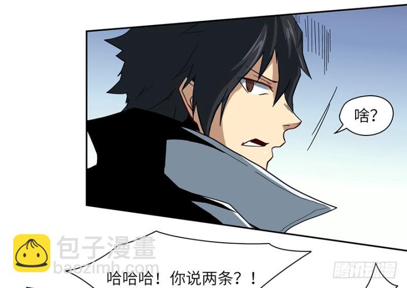 另一只（下）-第45话