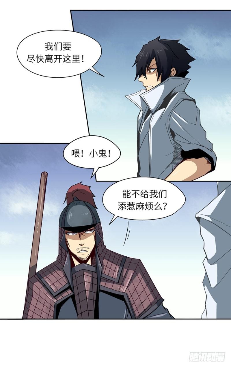 另一只（下）-第45话