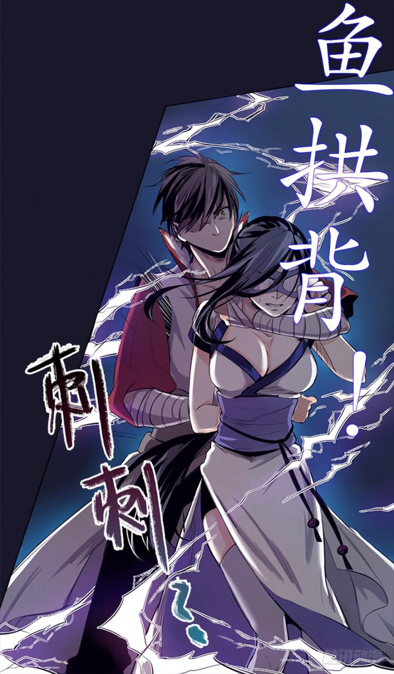 五行天 - 意外 - 6