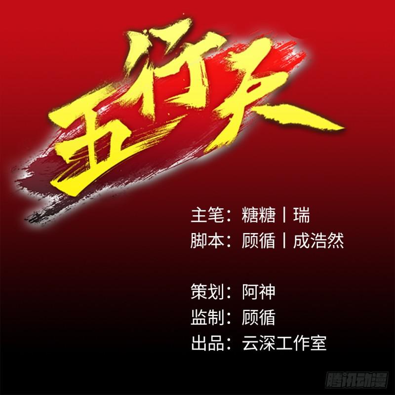 五行天 - 悬金塔 - 1