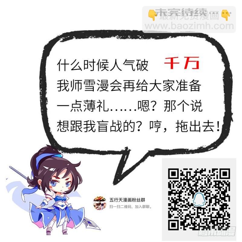 五行天 - 悬金塔 - 3