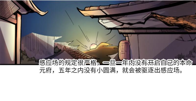 五行天 - 悬金塔 - 3