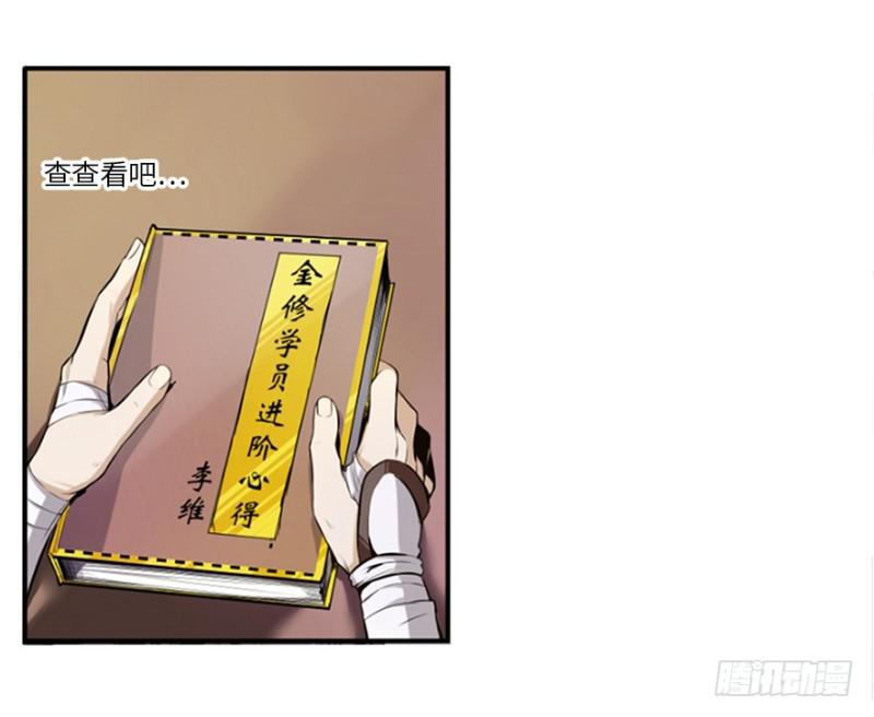 五行天 - 悬金塔 - 3