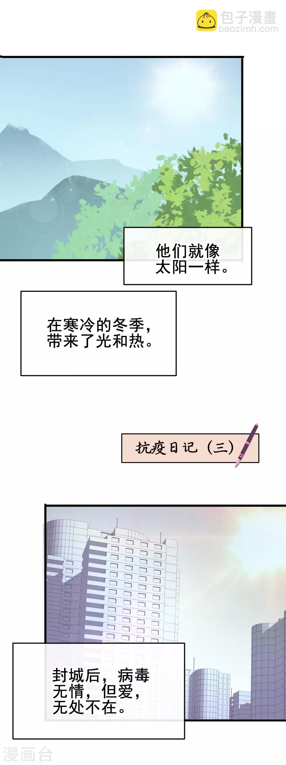 武漢·抗疫日記 - 全一話 - 6