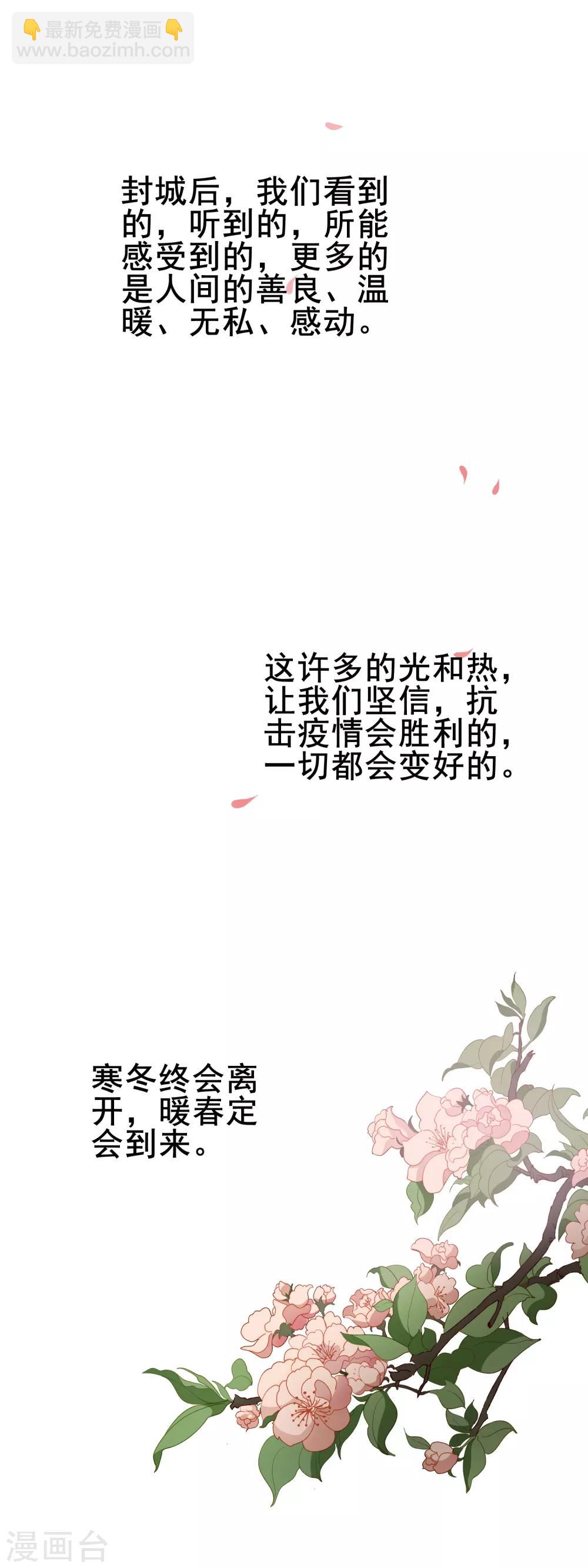 武漢·抗疫日記 - 全一話 - 6