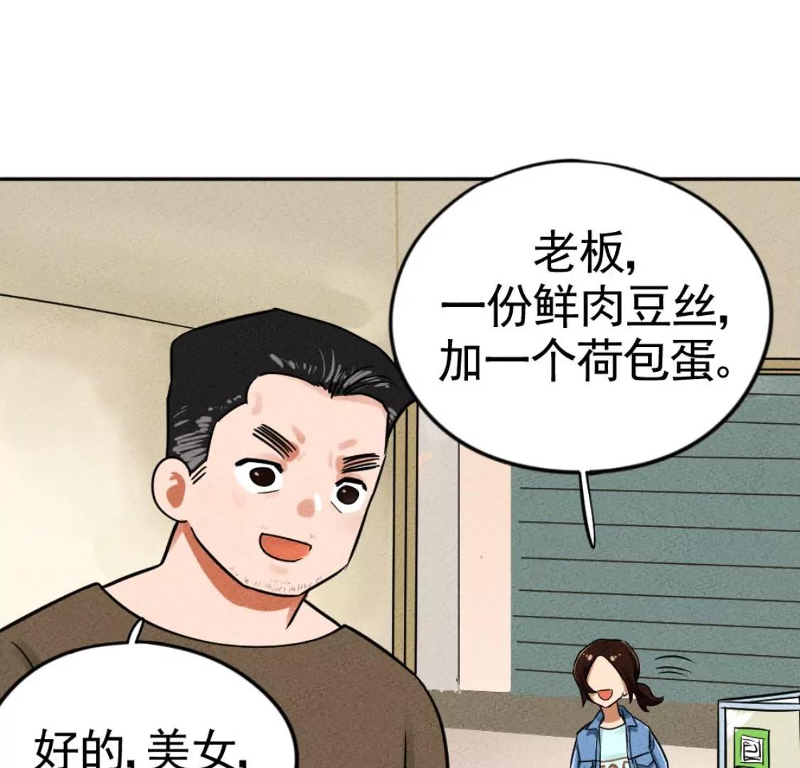 武漢美食遊記 - 湯豆絲加荷包蛋(1/2) - 1
