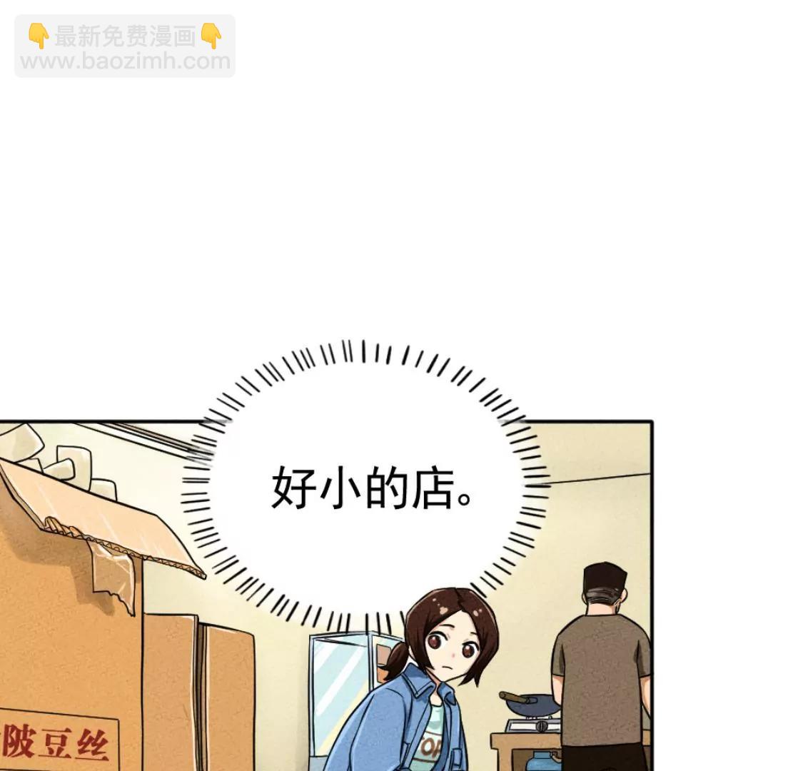 武漢美食遊記 - 湯豆絲加荷包蛋(1/2) - 4