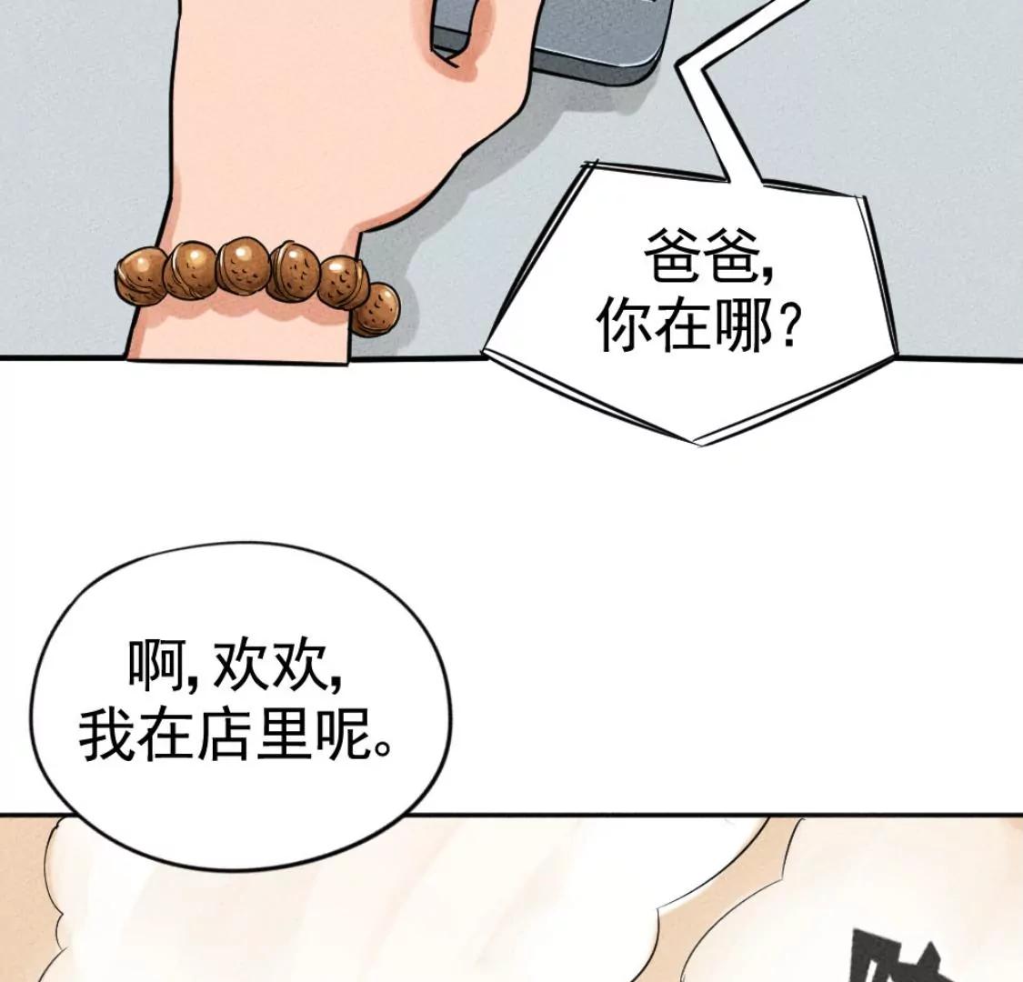 武漢美食遊記 - 湯豆絲加荷包蛋(1/2) - 7