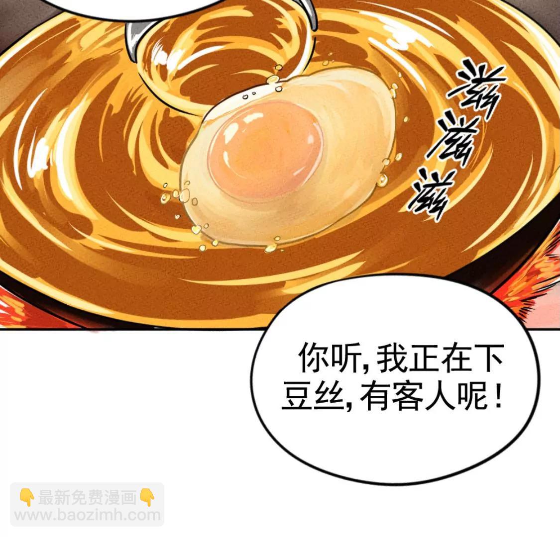 武漢美食遊記 - 湯豆絲加荷包蛋(1/2) - 1