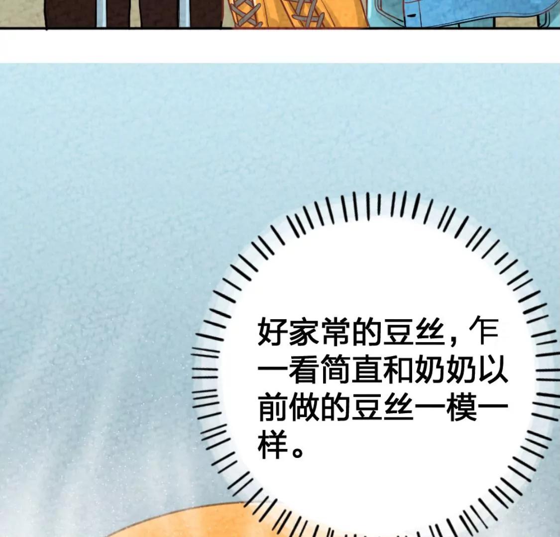 武漢美食遊記 - 湯豆絲加荷包蛋(1/2) - 5