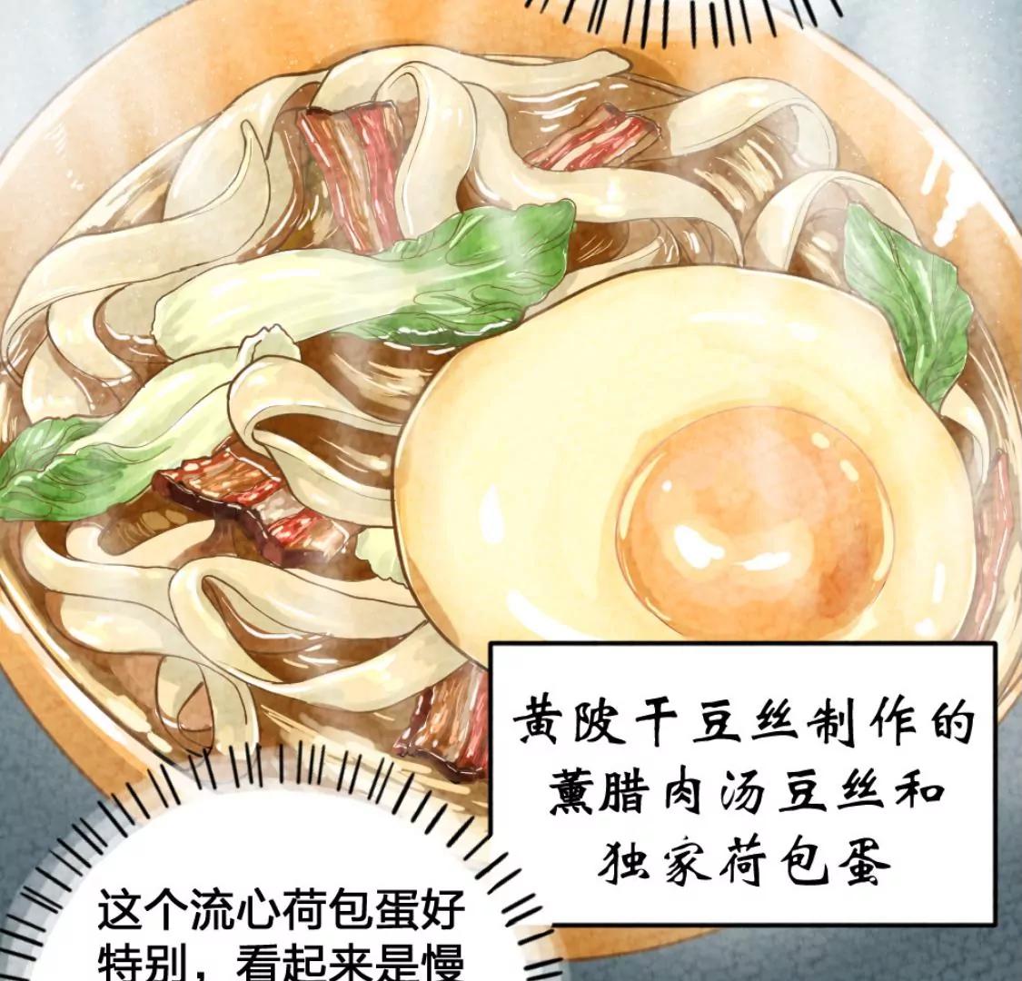 武漢美食遊記 - 湯豆絲加荷包蛋(1/2) - 6