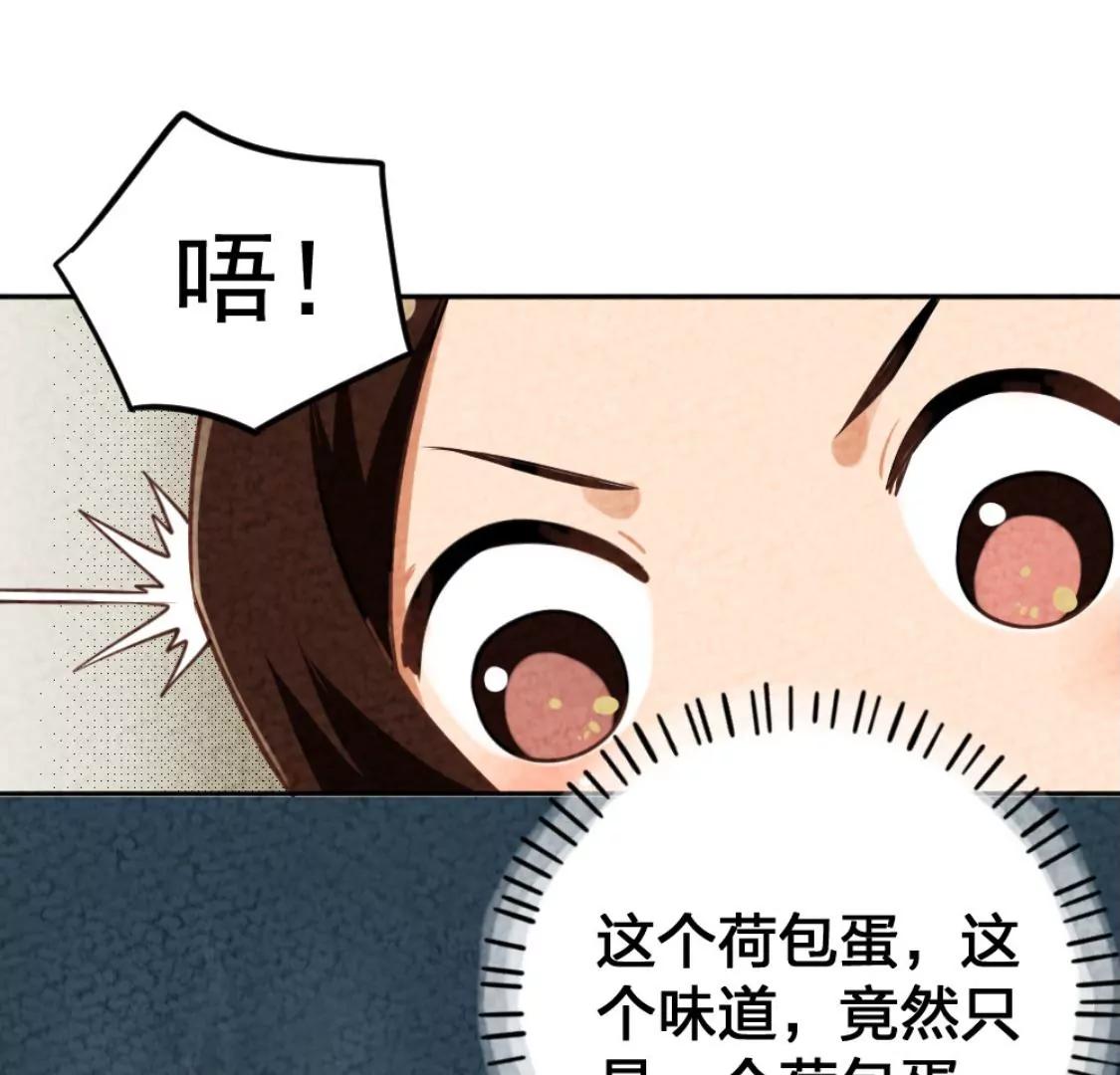武漢美食遊記 - 湯豆絲加荷包蛋(1/2) - 1
