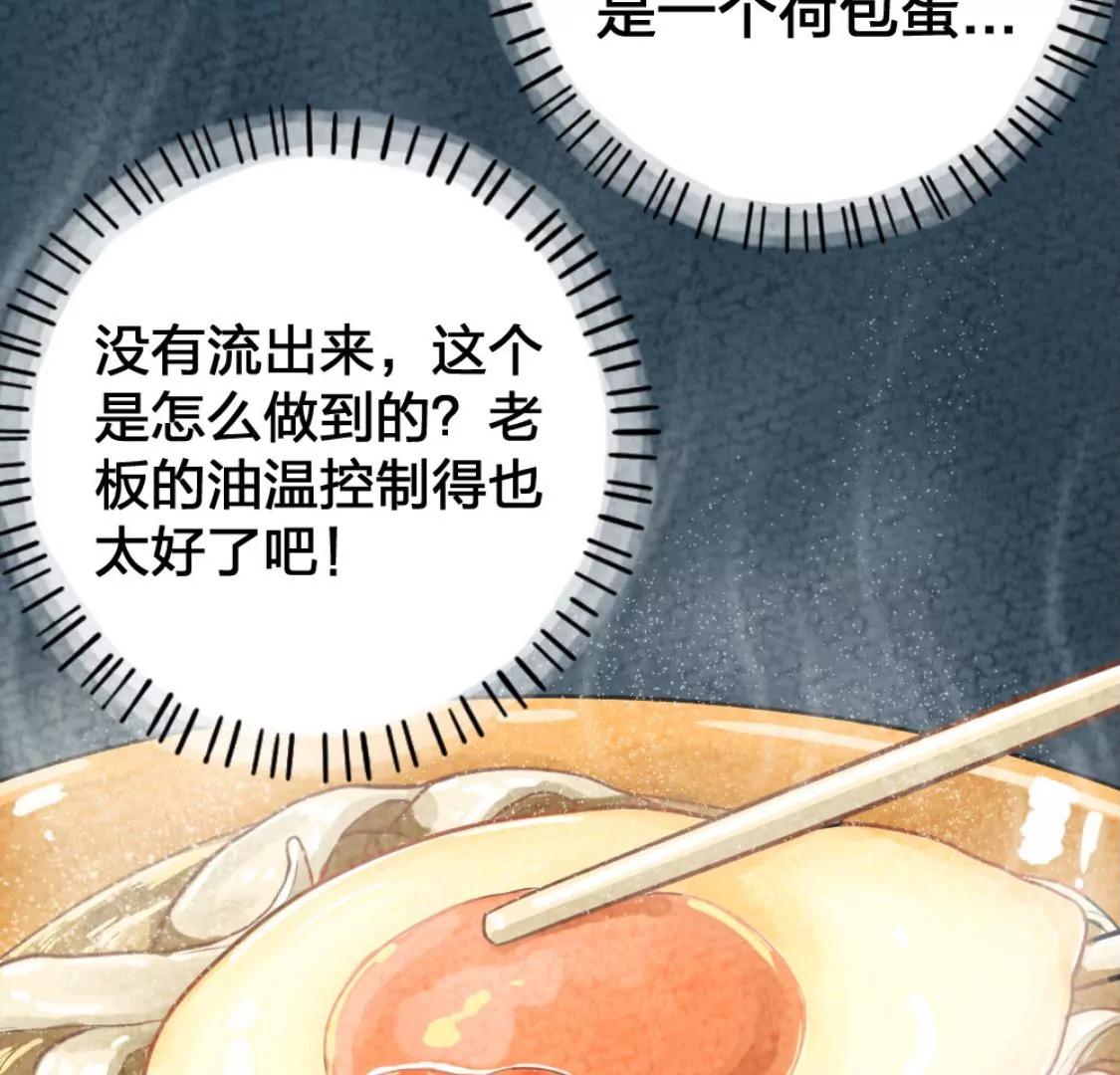 武漢美食遊記 - 湯豆絲加荷包蛋(1/2) - 2