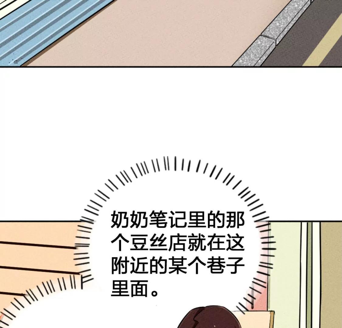 武漢美食遊記 - 湯豆絲加荷包蛋(1/2) - 4